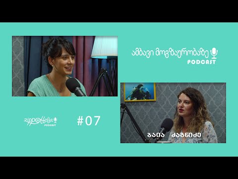 ამბავი მოგზაურობაზე # 7-ბაია ძაგნიძე / ტაილანდი